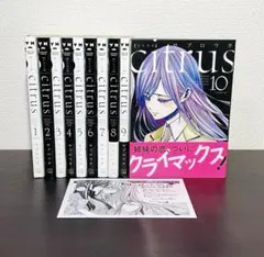 2026年最新】citrus 全巻の人気アイテム - メルカリ