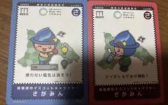 MEICAカード 神奈川県 相模原市 さがみん　2枚セット　メイカ