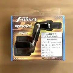 2026年最新】ファンネル 1091の人気アイテム - メルカリ