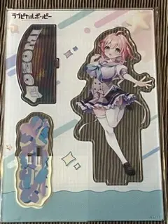 ラブピカルポッピー アクリルスタンド 近江希未