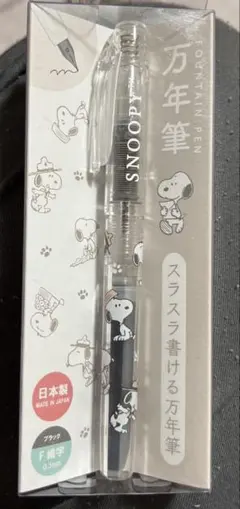 2026年最新】スヌーピー 万年筆の人気アイテム - メルカリ