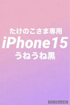 たけのこさま専用