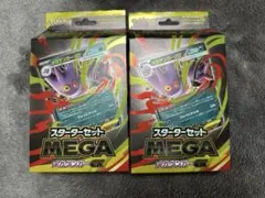 【未開封品】スターターセット　メガゲンガーex、メガディアンシーex
