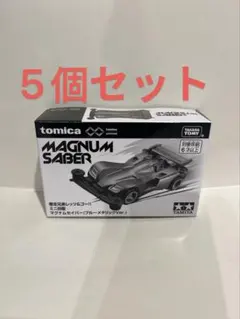 WAVE マッハ号 MACH-5 1/43レジンキット マッハGoGoGo WAVE マッハ号 MACH-5 1/43レジンキット マッハGoGoGo - メルカリ