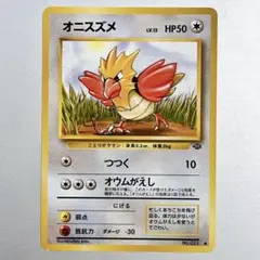 CGC10≒PSA10　旧裏　イントロパックneo　オニスズメ ポケモンカード オニスズメ 旧裏 イントロパック - メルカリ