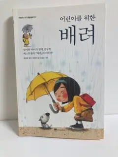 韓国 絵本まとめ売り（幼児向け） 韓国 絵本まとめ売り（幼児向け）の通販はau PAY マーケット - 輸入