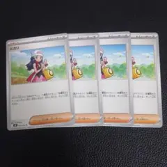 ヒカリ　4枚　②