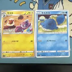 モココ　ホエルコ　コミヤトモカズのサムネイル