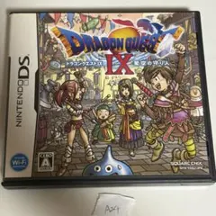 ドラゴンクエストⅨ 星空の守り人 ドラゴンクエスト9
