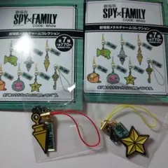 SPY×FAMILY CODE: White メタルチャーム