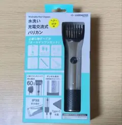 LOZENSTAR 水洗い充電交流式バリカン DC-529-SRのサムネイル