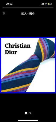 ChristianDior マルチカラー ストライプ柄inペイズリー ネクタイ