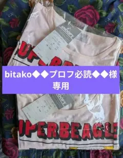 新品未使用♪ シミあり スヌーピーのTシャツ 2枚セット