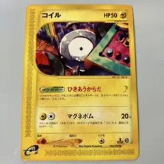 レアコイル ☆ 拡張パック第2弾 地図にない町 073/092 - メルカリ
