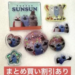 はんちゃん様 リクエスト 2点 まとめ商品