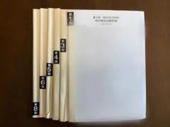 法政大学通信教育部　単位修得試験過去問　8冊セット 法政大学通信教育部 単位修得試験11月過去問 - メルカリ