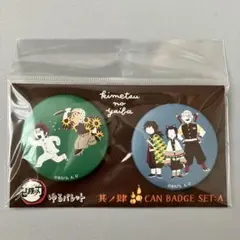 鬼滅の刃 缶バッジセットA ゆるパレット其の肆　炭治郎&鋼鐵、義勇&しのぶ&宇髄