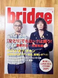 美品◆bridge 2012年1月号 奥田民生 斉藤和義 LUNA SEA