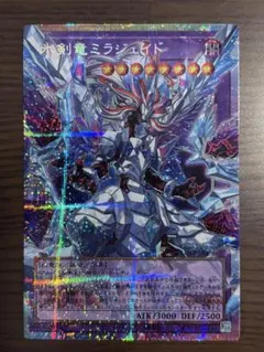 氷剣竜ミラジェイド オーバーフレーム