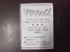 s*i様 デジヴァイス 25th DXセット 八神太一カラー アートブック付