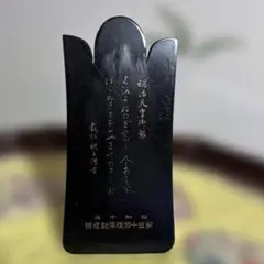 歴史的価値のある「昭和十年第三十回陸軍 記念品の盾のサムネイル