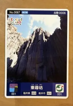 2026年最新】軍艦島ロゲットカードの人気アイテム - メルカリ