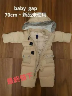 ☆最終値下☆ベビーギャップ アウター スノースーツ ソックス付 70cm