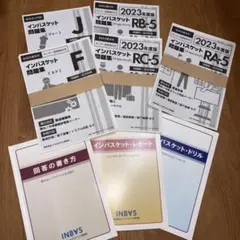 2026年最新】インバスケット 問題集の人気アイテム - メルカリ