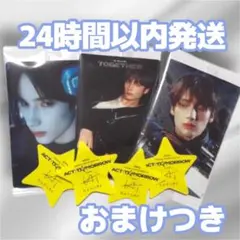 TXT ヒュニンカイ ウエハース シール トレカ レア 3枚 落下物 星 4枚