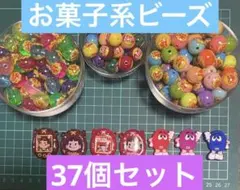 チュッパチャプスペコちゃんмチョコお菓子系カスタムボールペン対応ビーズ37個