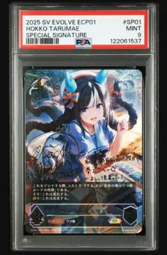 2025年最新】シャドウバースエボルヴ psa10の人気アイテム
