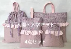 キルティングレッスンバック手提げ着替え体操服上履き給食入園入学保育女子花ハンド