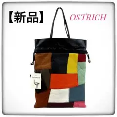 新品 OSTRICH パッチワーク トートバッグ オーストリッチ 本革 皮