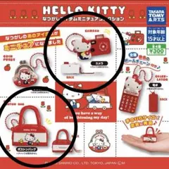 HELLO KITTYなつかしアイテムミニチュアコレクション セット