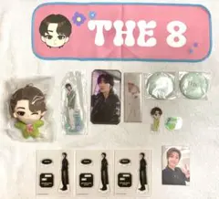 SEVENTEEN THE8 グッズ　まとめ売り