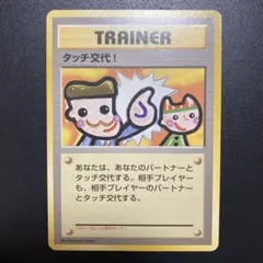 ポケモンカード　タッチ世代交代！　プロモ　027/p 良品 2026年最新】ポケモンカード タッチ世代交代! 027/Pの人気アイテム