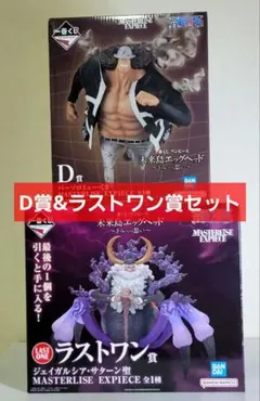 一番くじ　ワンピース　未来島エッグヘッド　D賞　ラストワン賞　フィギュア　セット