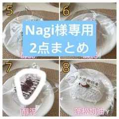 Nagi様専用2点まとめDing Jingle Bells(即購入不可)