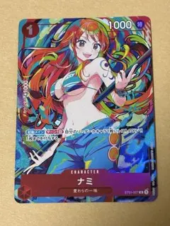 ワンピースカード ナミ プロモ パラレル ST01-007 - メルカリ