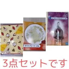 一番くじ ディズニープリンセス 美女と野獣 ベルセット