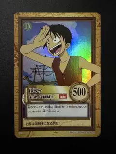 ルフィ 未来の海賊王 C01 ワンピース カードダス 初期 絶賛 ハイパー