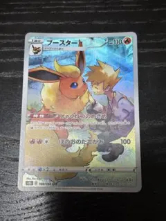 2025年最新】ポケモンカード vmax chrの人気アイテム - メルカリ