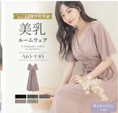 ツーハッチ　ナイトブラカシュクールワンピース 75Mのサムネイル
