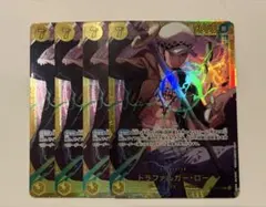 ワンピースカード トラファルガー・ロー シークレット OP10-119