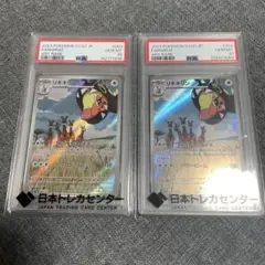 2026年最新】リキキリン ar psa10の人気アイテム - メルカリ