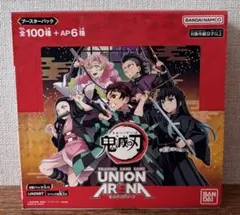 【新品/未開封】ユニオンアリーナ　鬼滅の刃　未開封 テープ付き 3BOX Amazon.co.jp: バンダイ (BANDAI) UNION ARENA ブースターパック