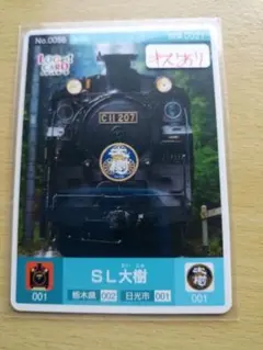 2026年最新】SL大樹の人気アイテム - メルカリ