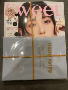 sweet 付録　3月号　Hello Kitty 4点セット