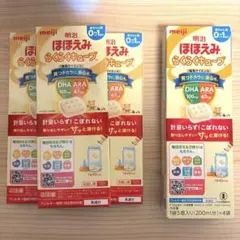 明治 ほほえみ らくらくキューブ 10本セット