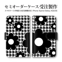 アイフォン アンドロイド 携帯ケース 手帳 大人可愛い 千鳥格子柄 カード入れ